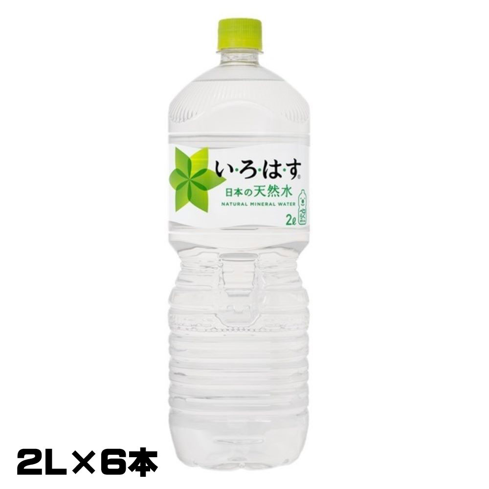 いろはす