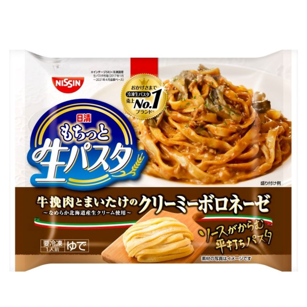 もちっと生パスタクリーミーボロネーゼ