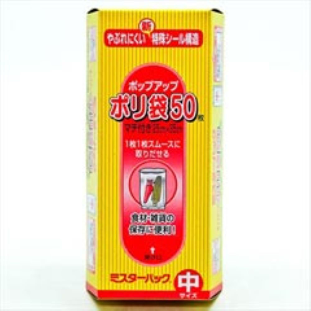 ミスターパック　ポリ袋