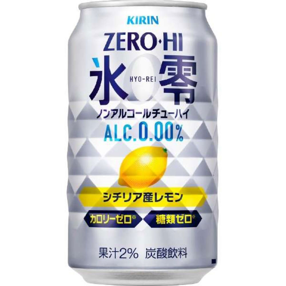 氷零ZEROHI　シチリア産レモン