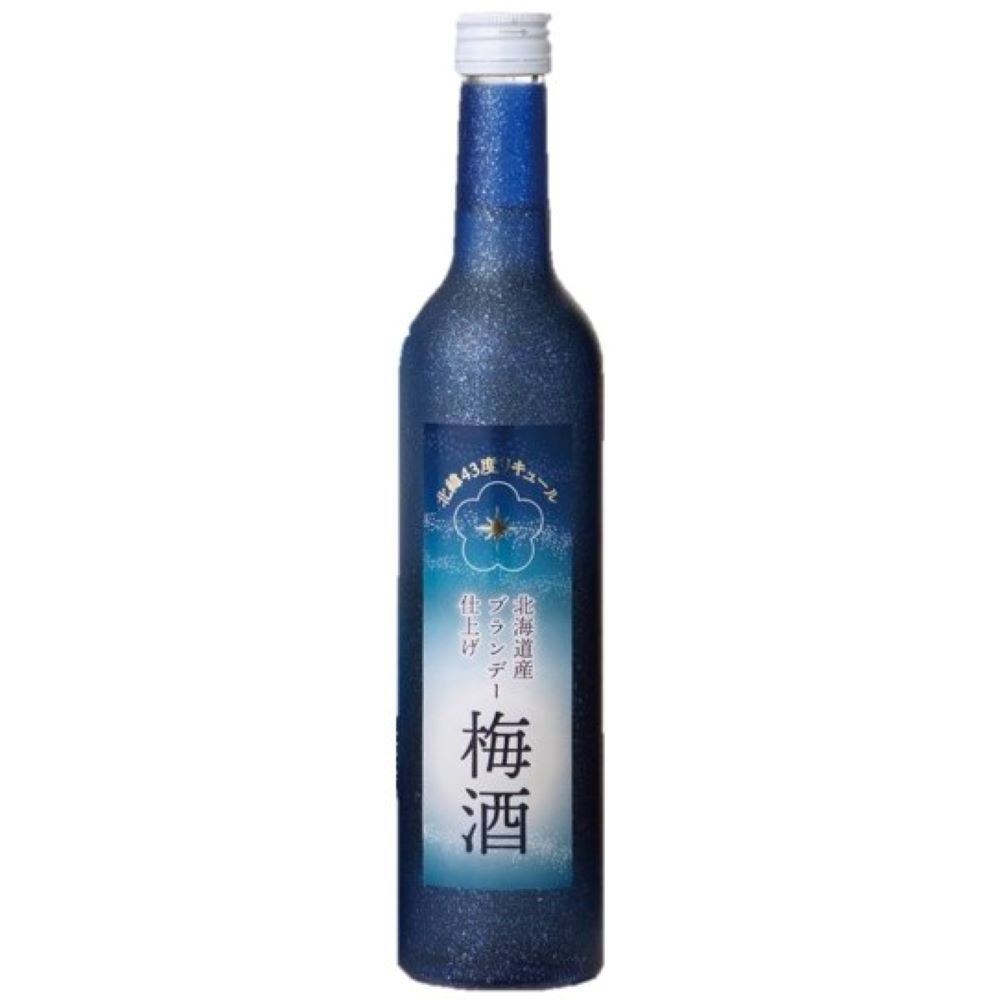 北海道産ブランデー仕上げ　梅酒