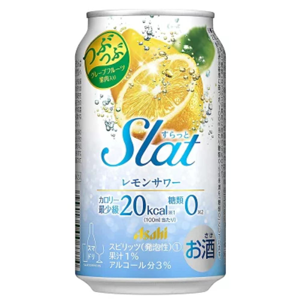 すらっと　レモンサワー
