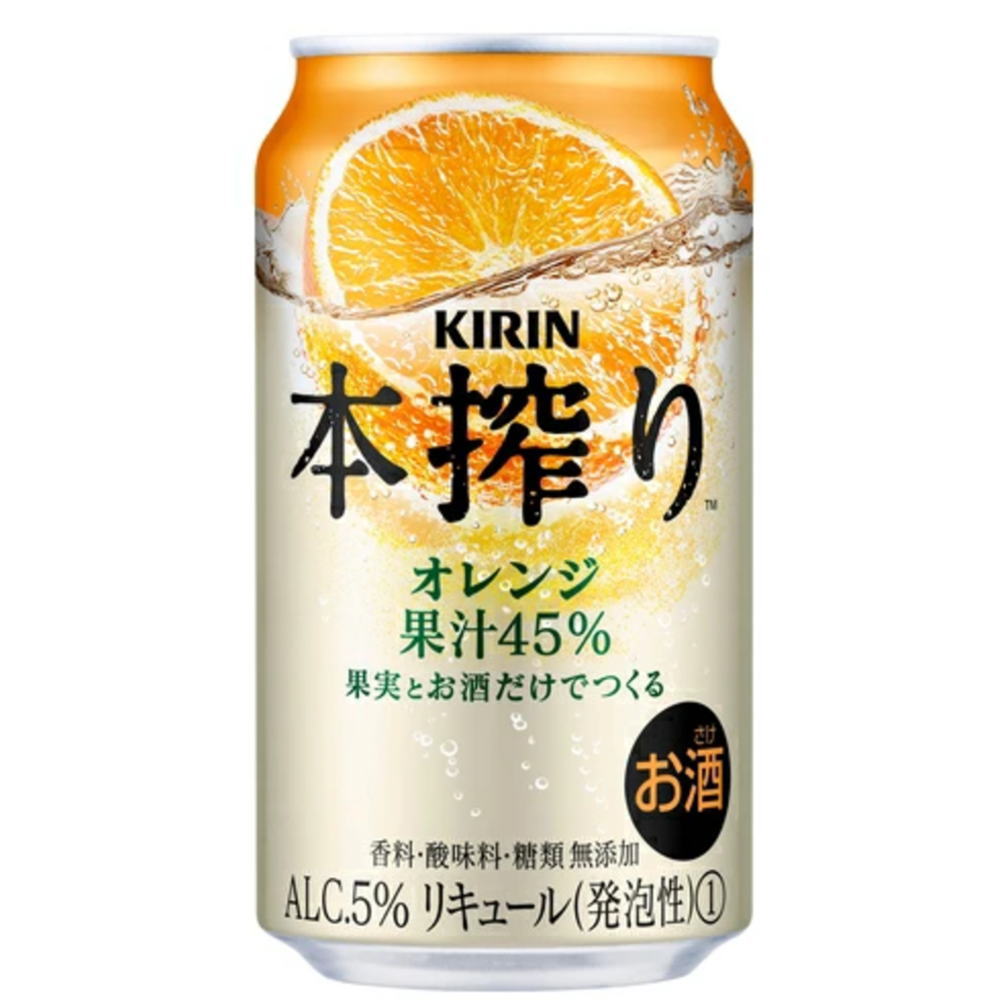 本搾り　オレンジ