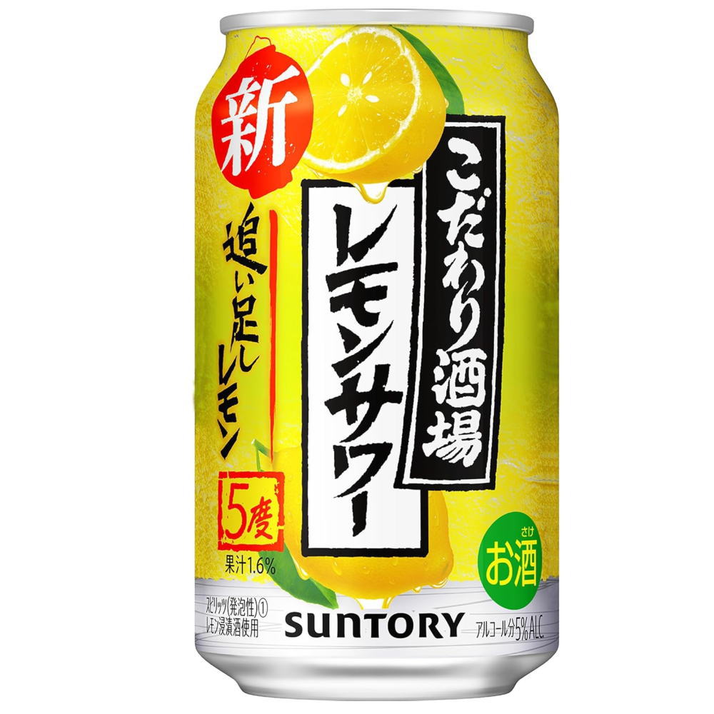 こだわり酒場のレモンサワー　追い足しレモン
