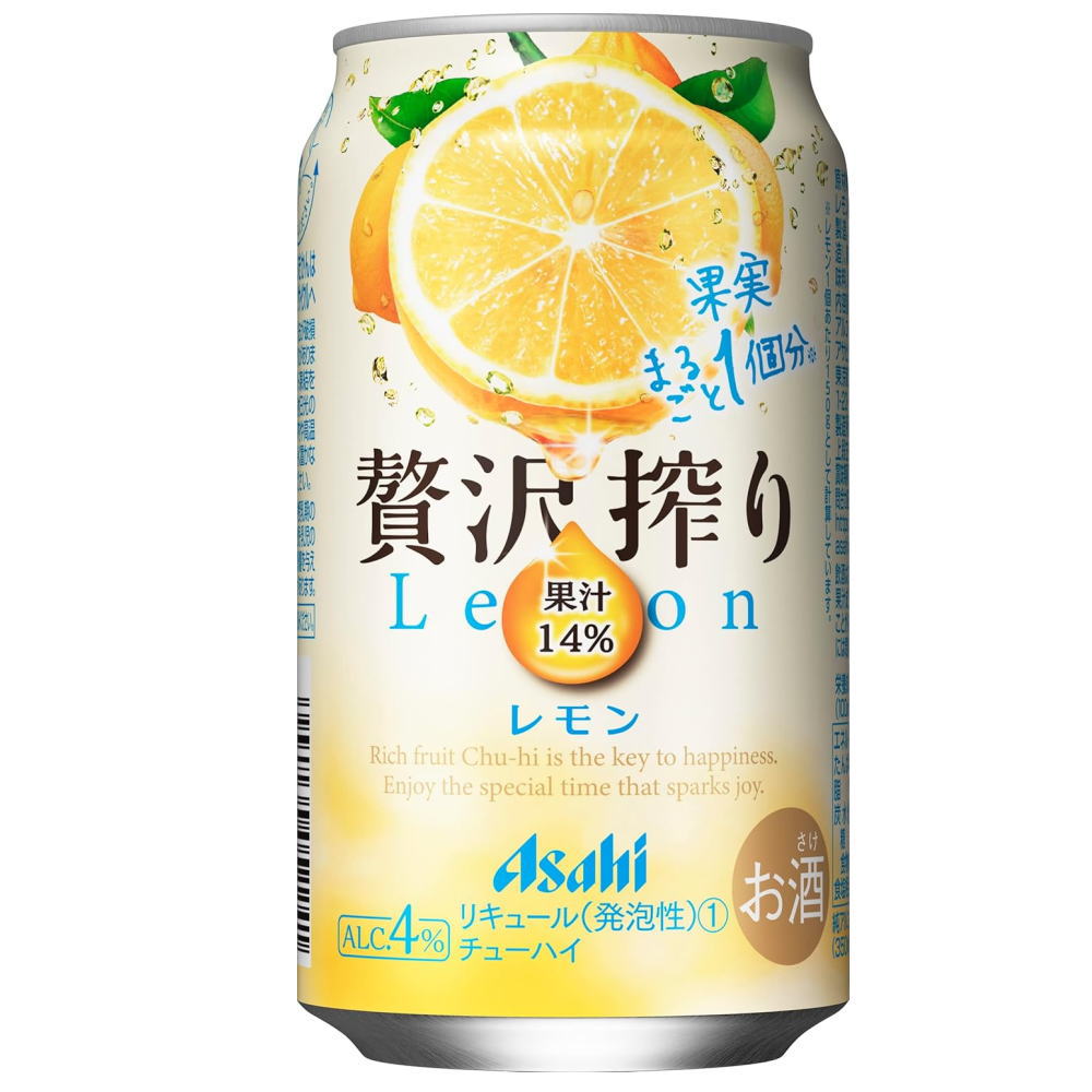 贅沢搾り　レモン