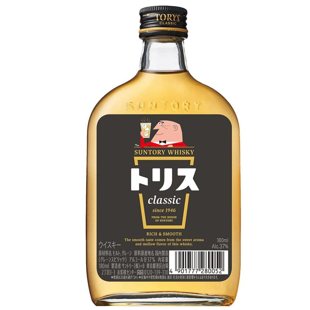 トリス　クラシック