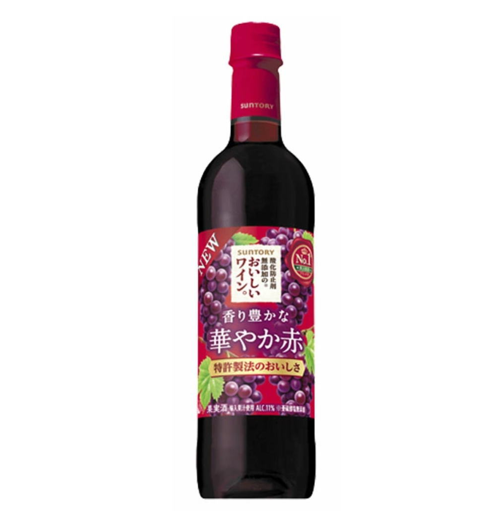 酸化防止剤無添加のおいしいワイン。赤