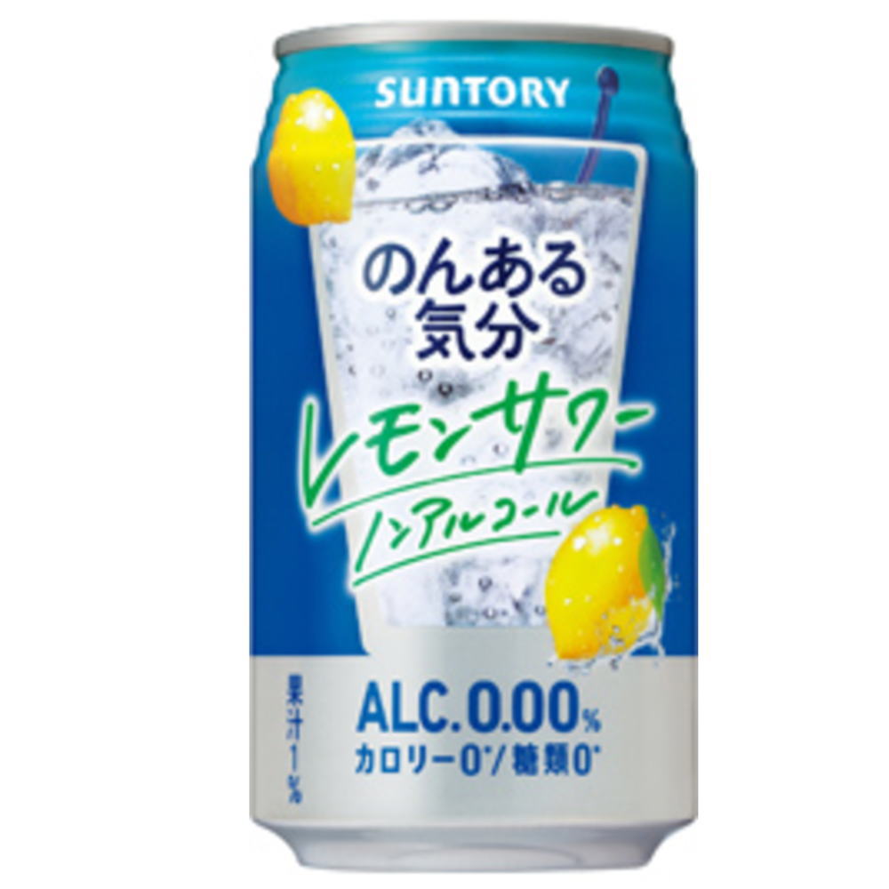 のんある気分　レモンサワー