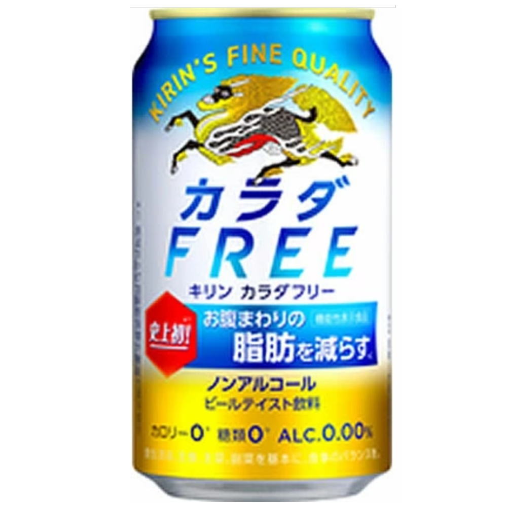 カラダフリー