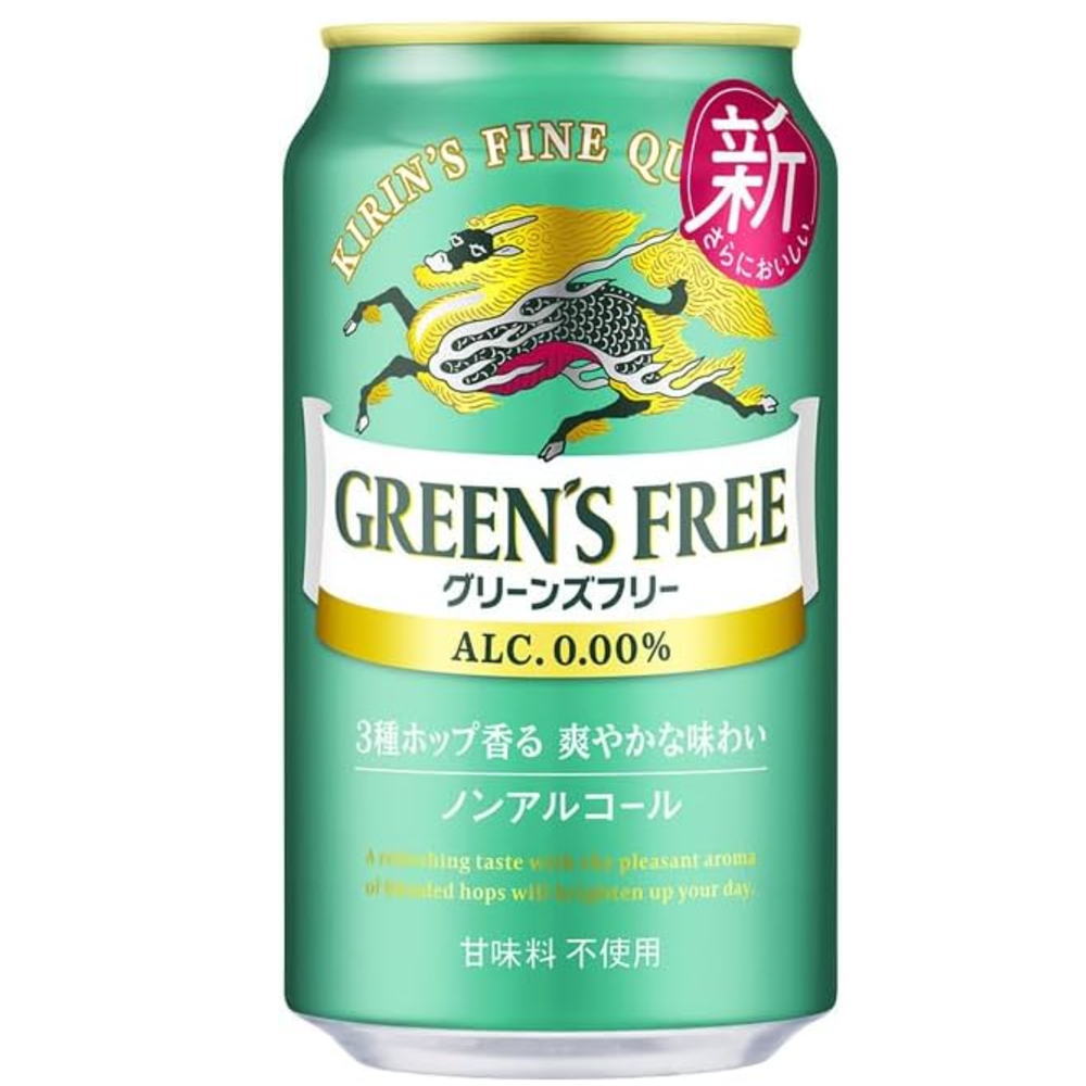 グリーンズフリー