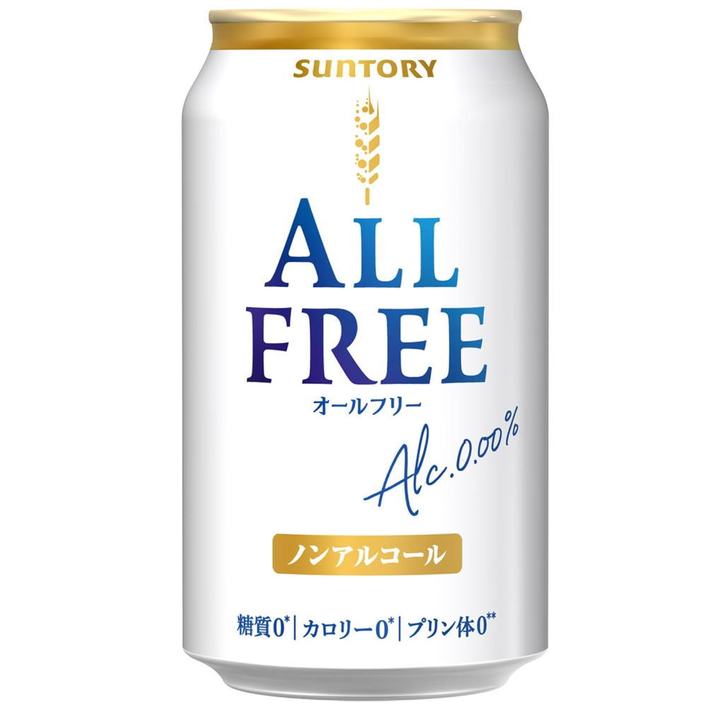 オールフリー