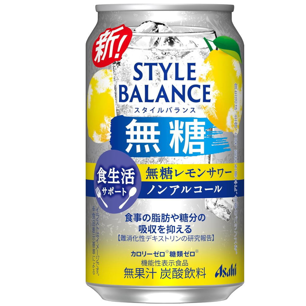 スタイルバランス　レモンサワー