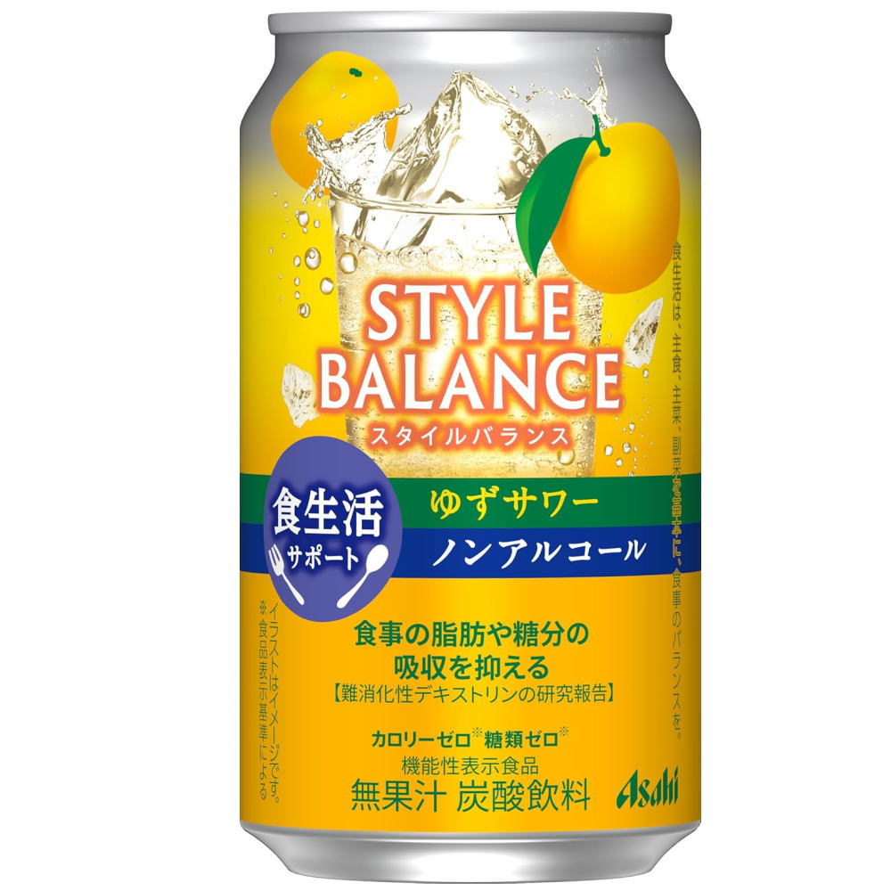 スタイルバランス　ゆずサワー