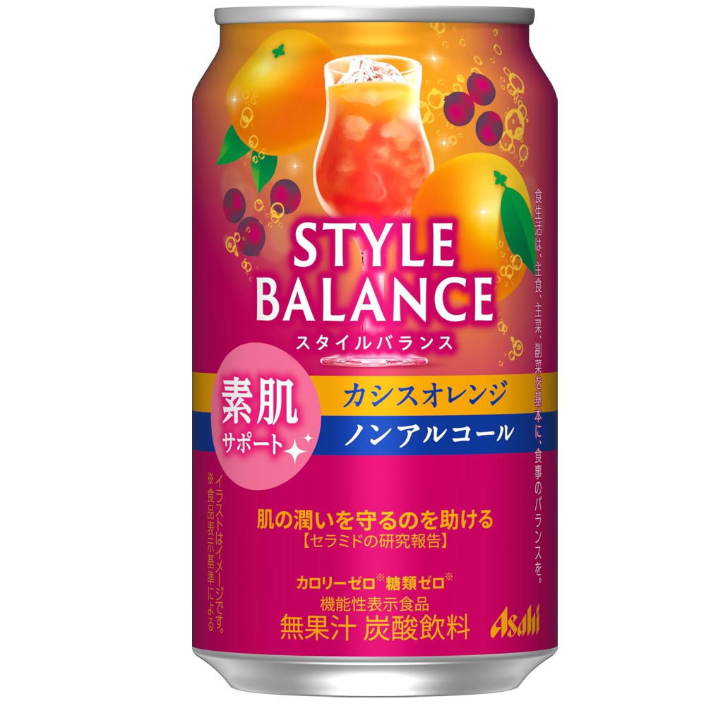 スタイルバランス　カシスオレンジ