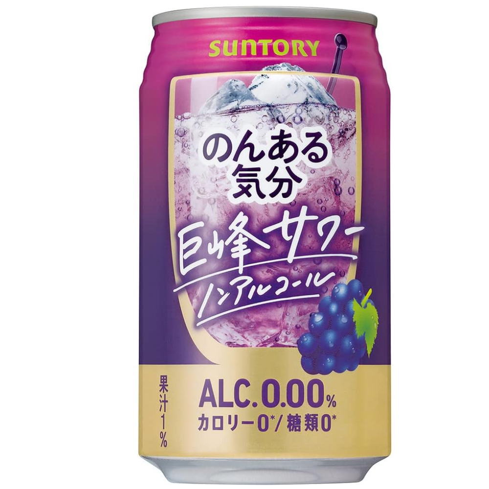 のんある気分　巨峰サワー