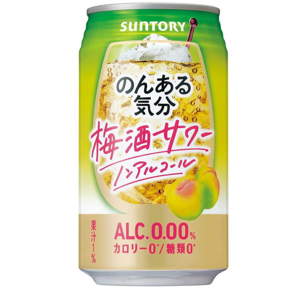 のんある気分　梅酒サワー