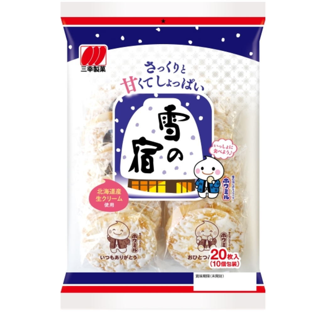 雪の宿　サラダ