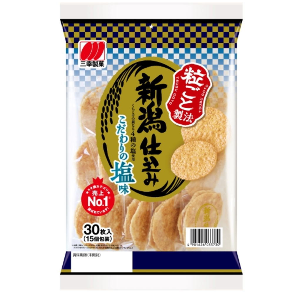 新潟仕込み　塩味