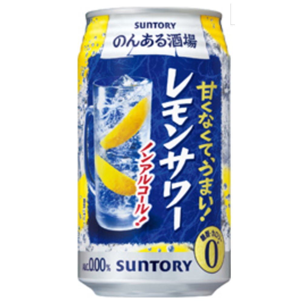 のんある酒場　レモンサワー