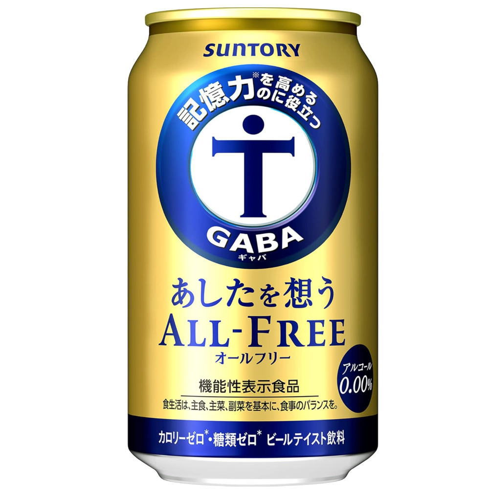 あしたを想うオールフリー