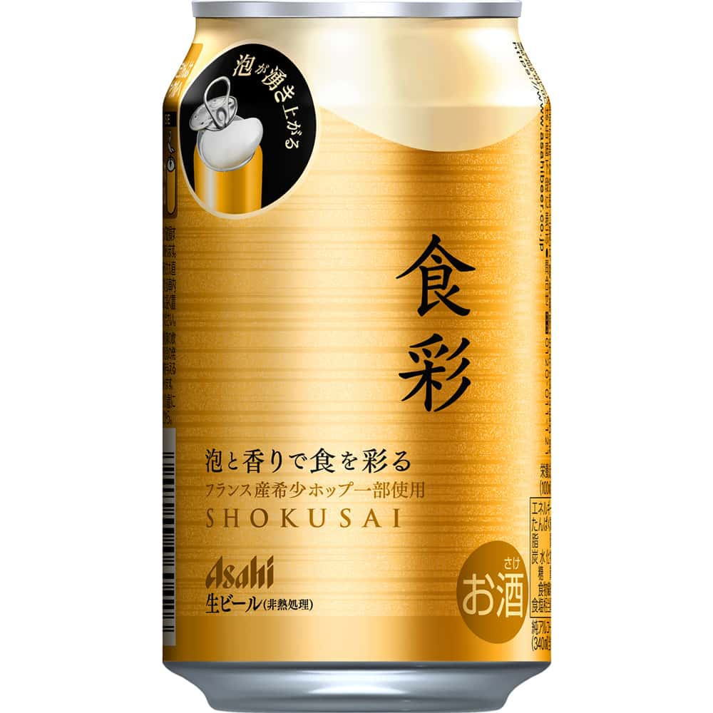 食彩
