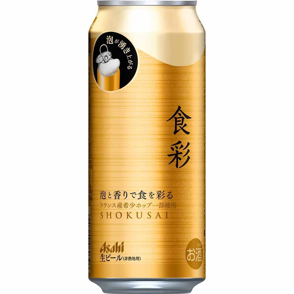 食彩