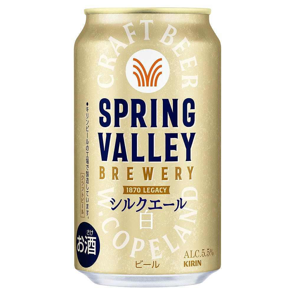 スプリングバレー　シルクエール 白