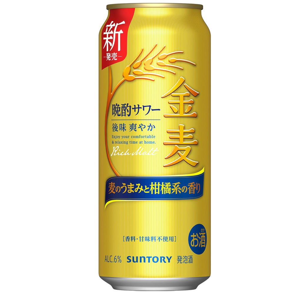 金麦　晩酌サワー