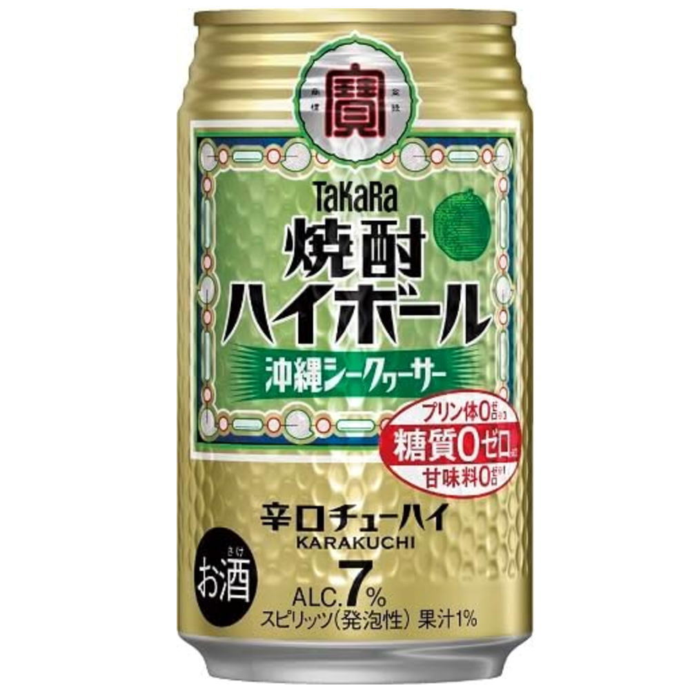 焼酎ハイボール　沖縄シークヮーサー