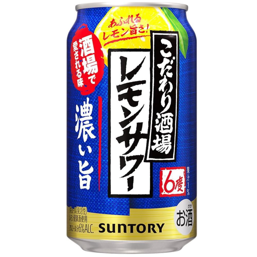 こだわり酒場のレモンサワー　濃い旨