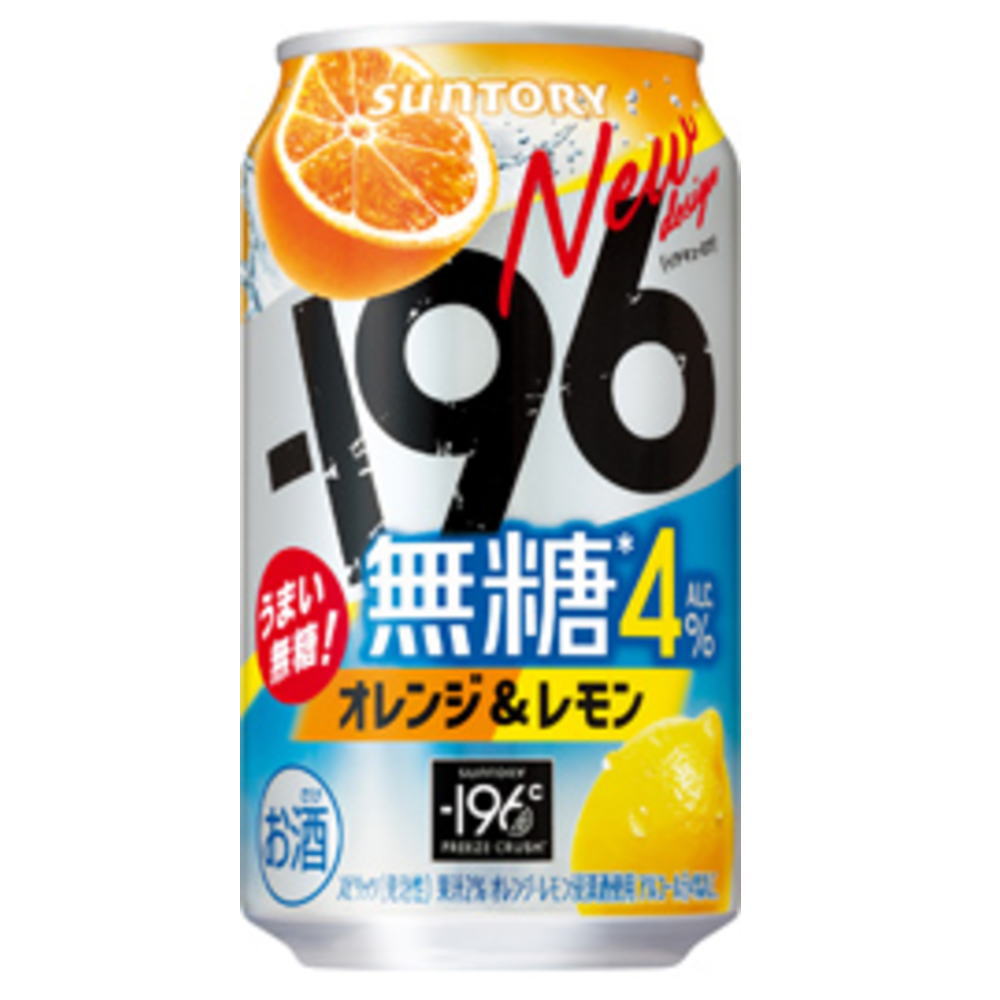 －１９６　無糖　オレンジ＆レモン　４％