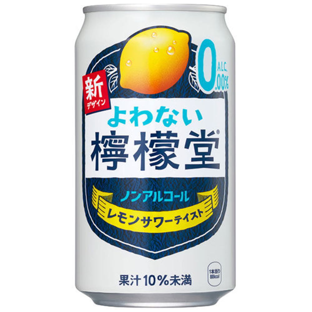 よわない檸檬堂