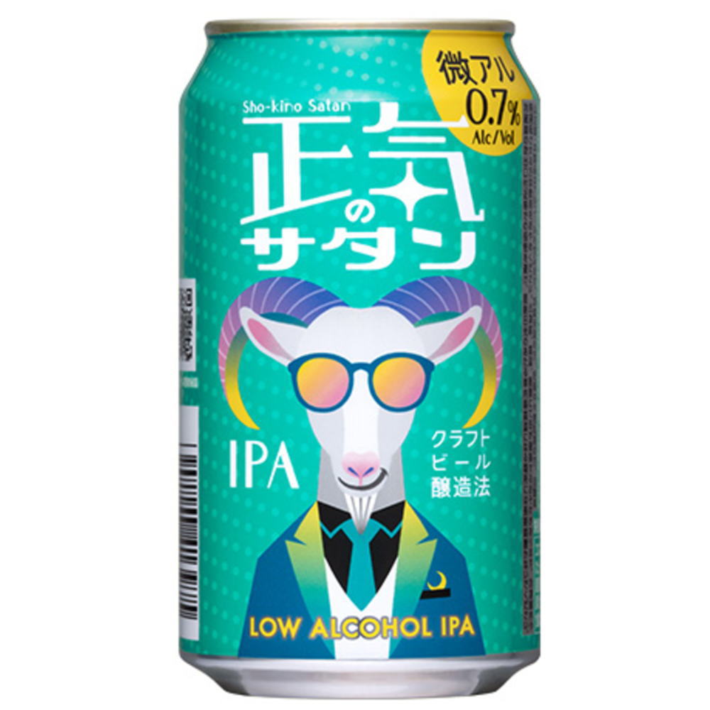 正気のサタン　0.7％