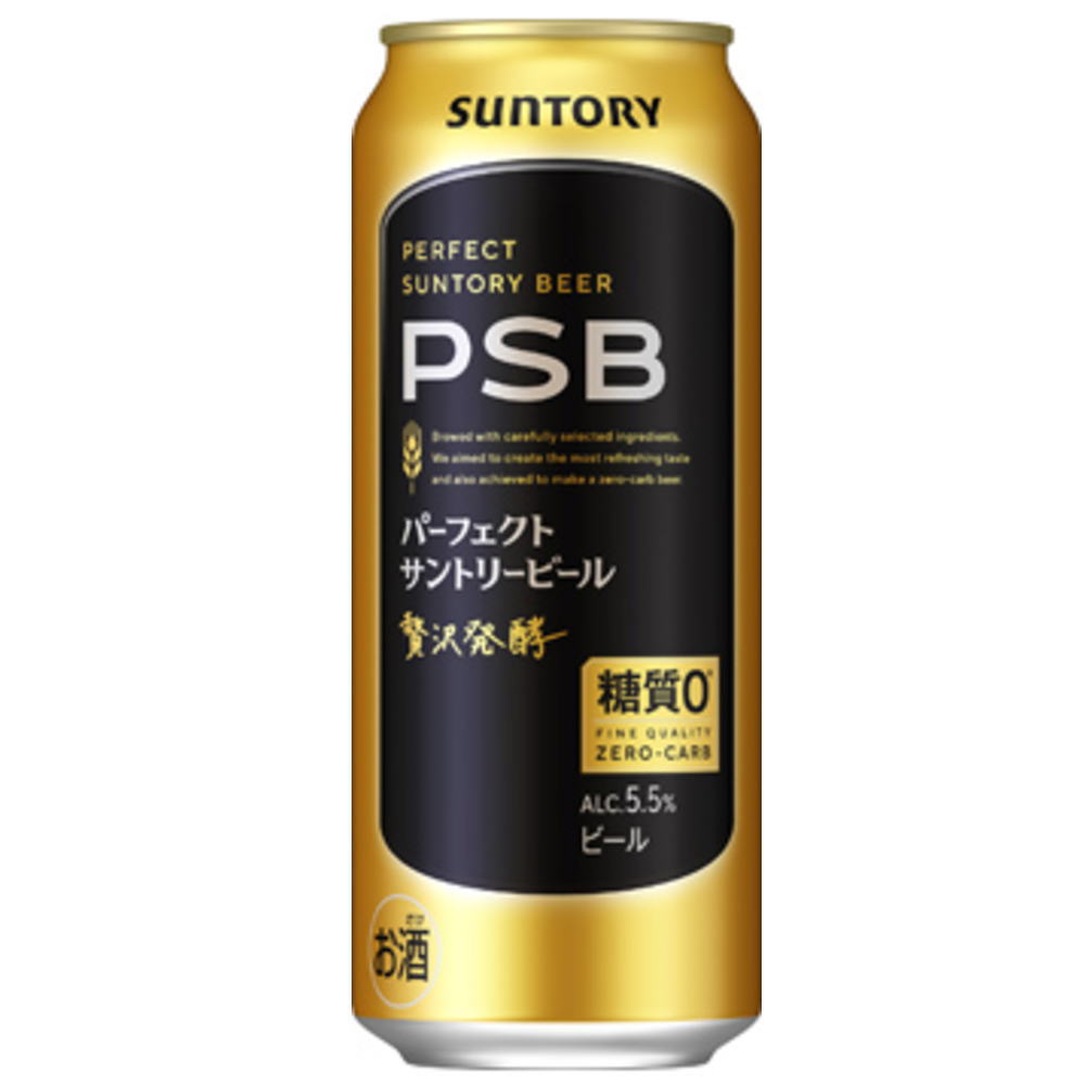 パーフェクトサントリービール