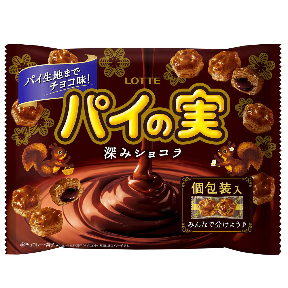 チョコを味わうパイの実シェアパック　深みショコラ