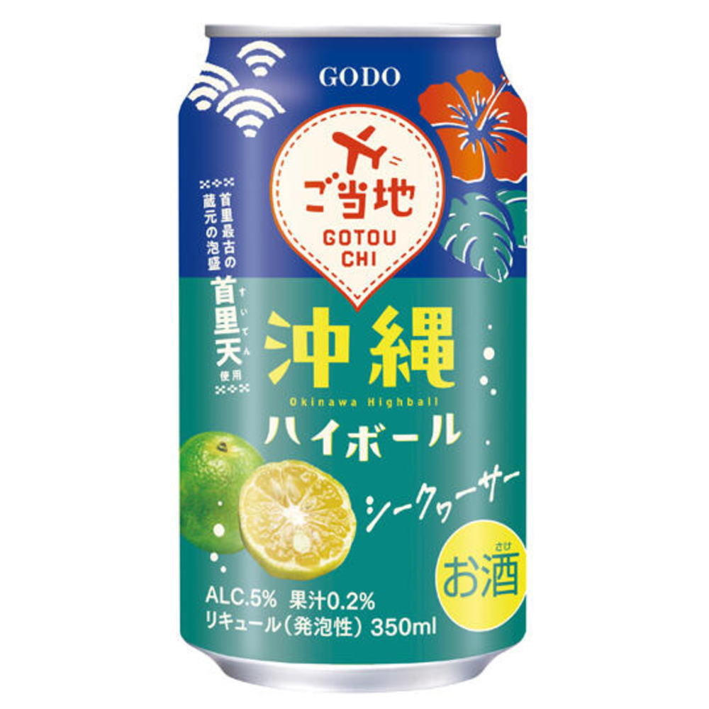 沖縄ハイボール　シークヮ―サー