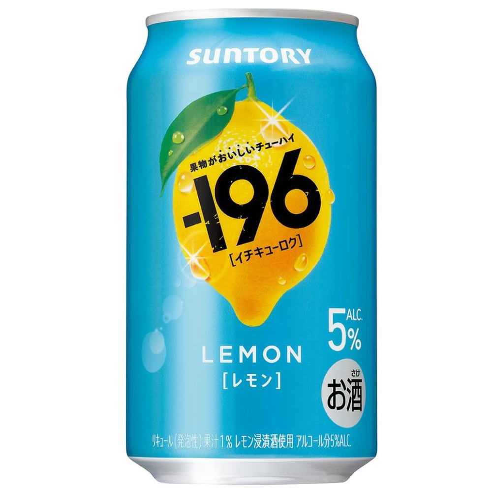 －１９６　レモン