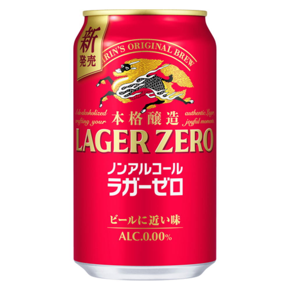 本格醸造ノンアルコール ラガーゼロ