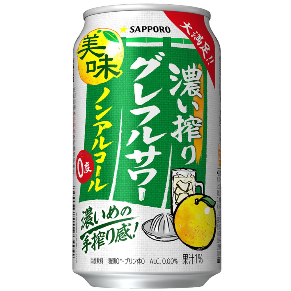 濃い搾りグレフルサワー　ノンアルコール